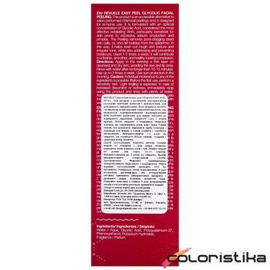 Пилинг для лица гликолевый Revuele Easy Peel Glycolic 80 мл