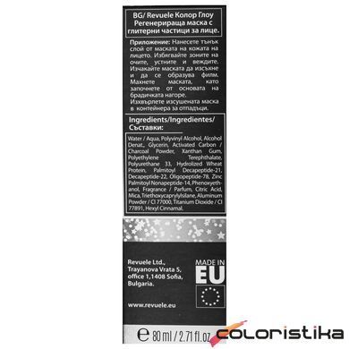 Маска пленка для лица регенерирующая Revuele Color Glow Regenerating Pell-Off Glitter Mask