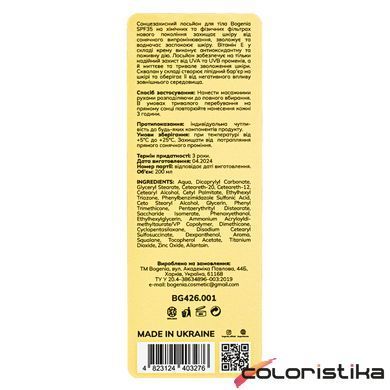 Солнцезащитный лосьон для тела Bogenia Sunscreen Body Lotion SPF35, 200 мл