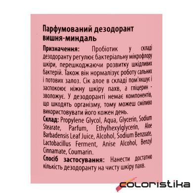 Дезодорант для тела женский Top Beauty Cherry & Almond парфюмированный с пробиотиком