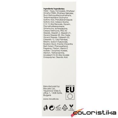 Сонцезахисний крем для обличчя SPF 50+ для жирної шкіри Revuele UVA/UVB 50 мл