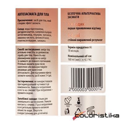 Мусс-автозагар для тела Top Beauty Tanning Mousse 160 мл с перчаткой