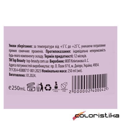 Крем для тіла зволожуючий Top Beauty Secret Bomb, 250 мл
