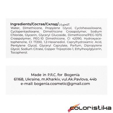 Увлажняющий крем для лица Bogenia Balancing Care 50 мл BG410(003)