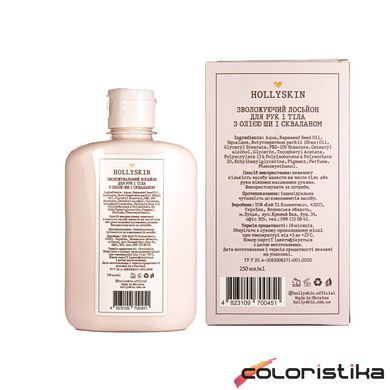 Лосьон для тела и рук Hollyskin Perfect Hand&Body Moisturizing Lotion с маслом ши и скваланом 250 мл