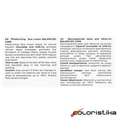 Увлажняющий крем для лица Bogenia Balancing Care 50 мл BG410(003)