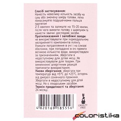 Пілінг для жирної шкіри голови Top Beauty Scalp Peel AHA 150 мл