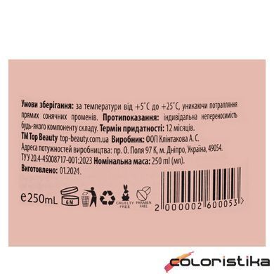 Крем для тела увлажняющий Top Beauty Baccar Amberwood 250 мл