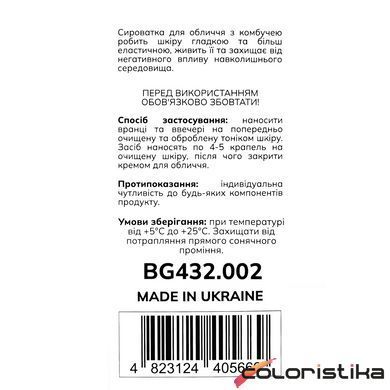 Сыворотка для лица Bogenia Kombucha Serum с комбучей и антиоксидантами 30 мл