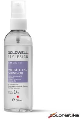 Масло для укладки волос невесомое без фиксации Goldwell Stylesign Smooth Weightless Shine-Oil 50 мл