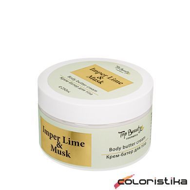 Крем для тіла зволожуючий Top Beauty Imper Lime & Musk 250 мл
