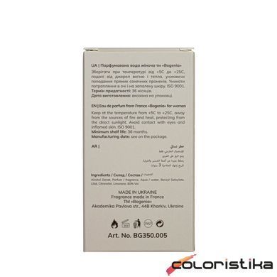 Туалетна вода Bogenia Tuberose & Osmanthus для жінок 50 мл BG350(005)