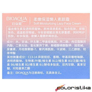 Крем для обличчя Bioaqua 7 Hyaluronic Acid зволожувальний з гіалуроновою кислотою