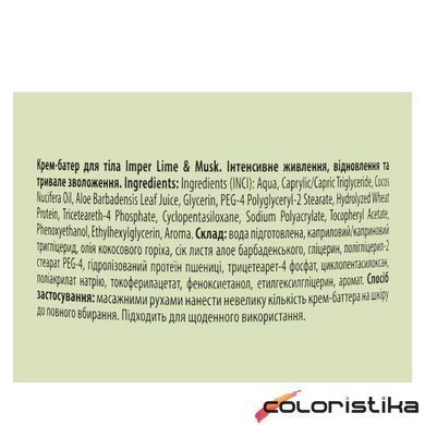 Крем для тіла зволожуючий Top Beauty Imper Lime & Musk 250 мл
