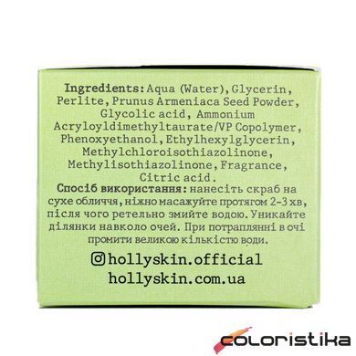Скраб для обличчя Hollyskin Glycolic AHA Acid Face Scrub з гліколевою кислотою 100 мл 0208h