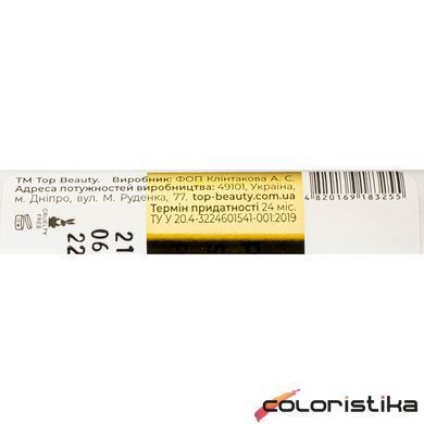 Сонцезахисний крем для обличчя Top Beauty SPF50 50 мл