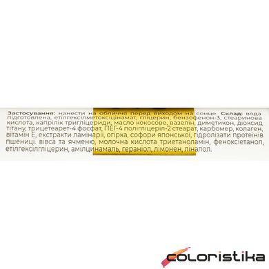 Сонцезахисний крем для обличчя Top Beauty SPF50 50 мл