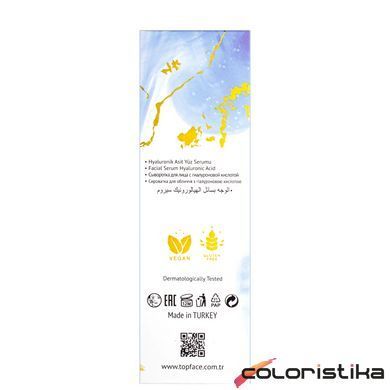 Сироватка для обличчя TopFace Skınglow Hyaluronıc Acıd з гіалуроновою кислотою