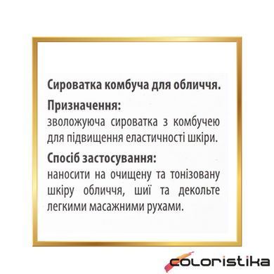 Двофазна сироватка для обличчя з комбучею Top Beauty Combucha Serum, 30 мл