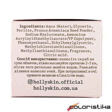 Скраб для обличчя Hollyskin Hyaluronic Acid Face Scrub з гіалуроновою кислотою 100 мл 0207h