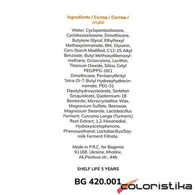 Крем для лица солнцезащитный Bogenia SPF 50+ Multi Sun Gel-cream BG420, 50 мл