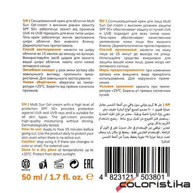 Крем для лица солнцезащитный Bogenia SPF 50+ Multi Sun Gel-cream BG420, 50 мл