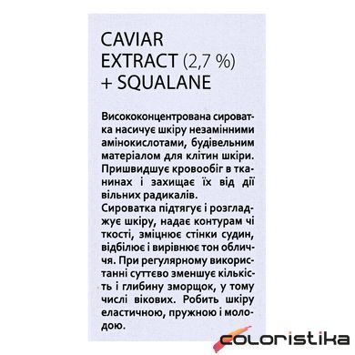 Сыворотка для лица Hollyskin Caviar Vitalize Serum с экстрактом черной икры 50 мл 0024h
