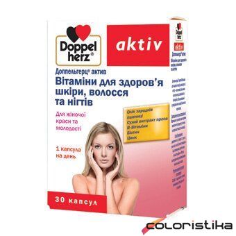 Вітаміни для здоров'я шкіри волосся та нігтів Doppel Herz 30 капсул