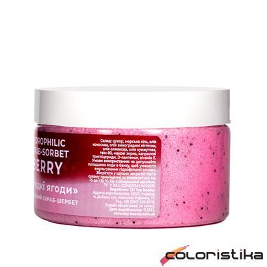 Гидрофильный скраб щербет для тела Top Beauty Сладкие ягоды 250 мл