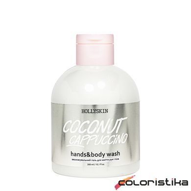 Гель для душу зволожувальний Hollyskin Coconut Cappuccino 300 мл