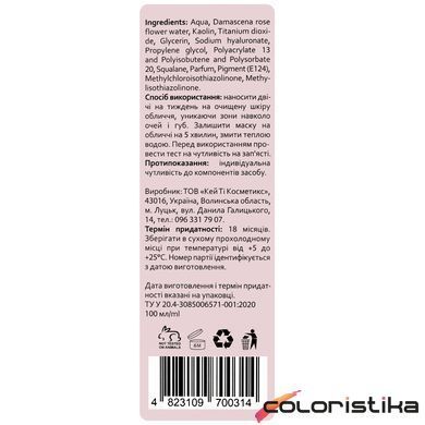 Маска для лица Hollyskin Hyaluronic Acid Face Mask с гиалуроновой кислотой 100 мл