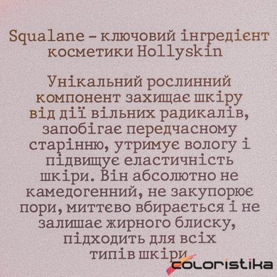 Тоник для лица Hollyskin Hyaluronic Acid Skin Toner с гиалуроновой кислотой 30 мл