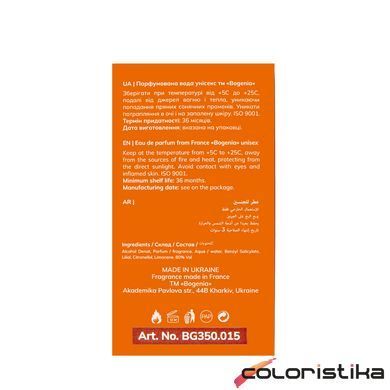 Туалетна вода жіноча Bogenia Orange & Jasmine 50 мл (BG350(015))