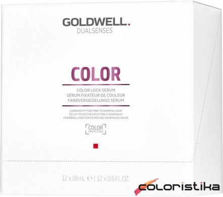 Сыворотка для сохранения цвета тонких окрашенных волос Goldwell Dualsenses Color 12*18 мл