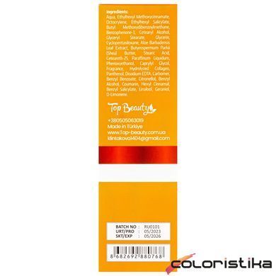 Сонцезахисний крем для обличчя Top Beauty SPF50 з алое вера та колагеном В5 100 мл