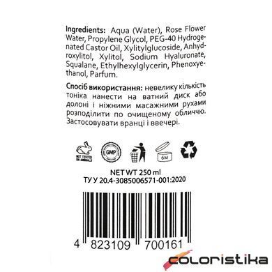 Тоник для лица Hollyskin Hyaluronic Acid Skin Toner с гиалуроновой кислотой 250 мл