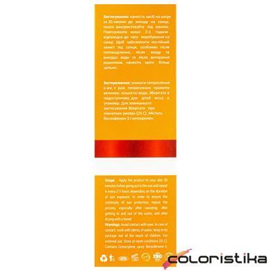 Сонцезахисний крем для обличчя Top Beauty SPF50 з алое вера та колагеном В5 100 мл
