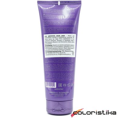 Маска для фарбованного волосся FarmaVita Amethyste Color Mask 250 мл