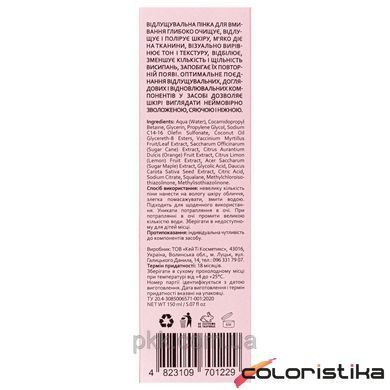 Пінка для вмивання відлущувальна Hollyskin Glycolic Acid 150 мл