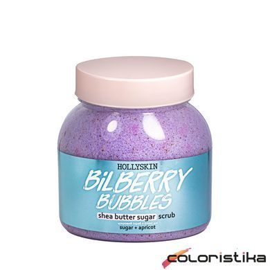 Сахарный скраб для тела Hollyskin Bilberry Bubbles с маслом ши и перлитом
