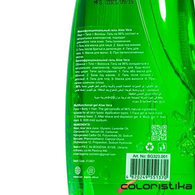 Гель для кожи универсальный Bogenia Aloe Vera 99% увлажняющий 250 мл BG323