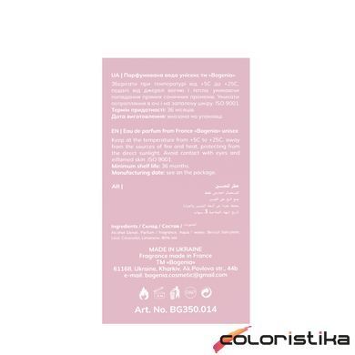Туалетна вода жіноча Bogenia Vanilla & Powder BG350(014) 50 мл