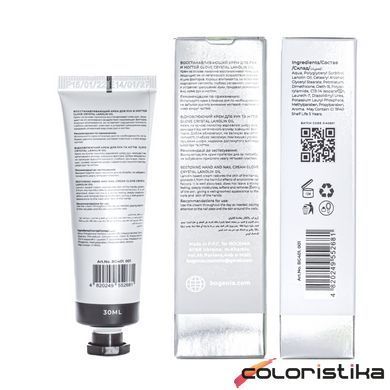 Крем для рук и ногтей восстанавливающий Bogenia Glove Crystal Lanolin Oil 30 мл