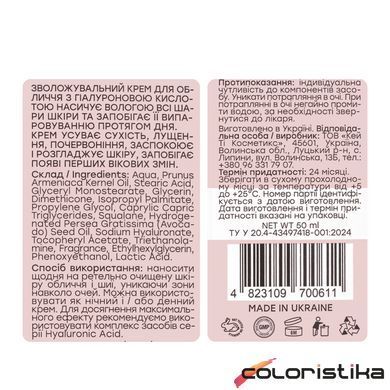 Крем для обличчя з гіалуроновою кислотою Hollyskin Hyaluronic Acid Face Cream зволожувальний