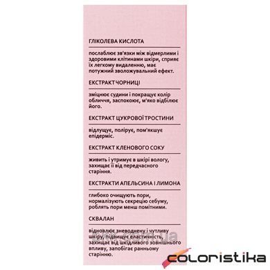 Пінка для вмивання відлущувальна Hollyskin Glycolic Acid 150 мл