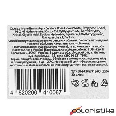 Тонік для обличчя Hollyskin Glycolic AHA Acid Skin Toner із гліколевою кислотою 30 мл