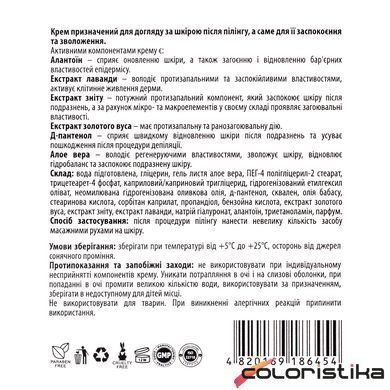 Крем для лица после пилинга восстанавливающий Top Beauty Post-Peeling Restoring Cream 50 мл