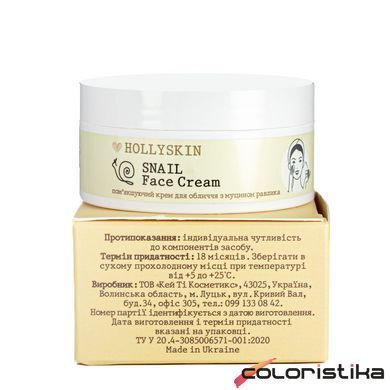 Крем для обличчя пом'якшуючий Hollyskin Snail Face Cream з муцином равлика 50 мл 0215h