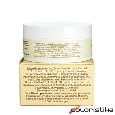 Крем для обличчя пом'якшуючий Hollyskin Snail Face Cream з муцином равлика 50 мл 0215h