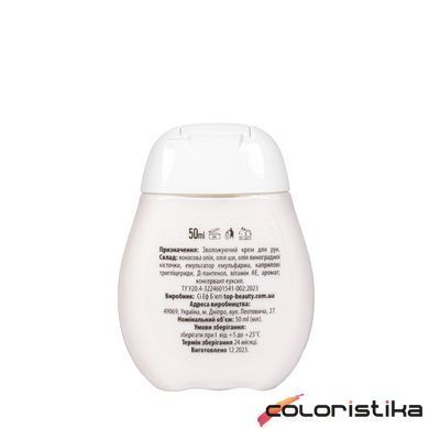Крем для рук парфюмированный увлажняющий Top Beauty "Вишня ти миндаль" 50 мл